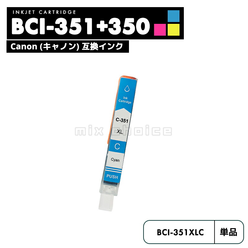 キャノン　インク　BCI-351＋350XL6MP　２セット キャノン インク BCI-351＋350XL6MP 2セット
