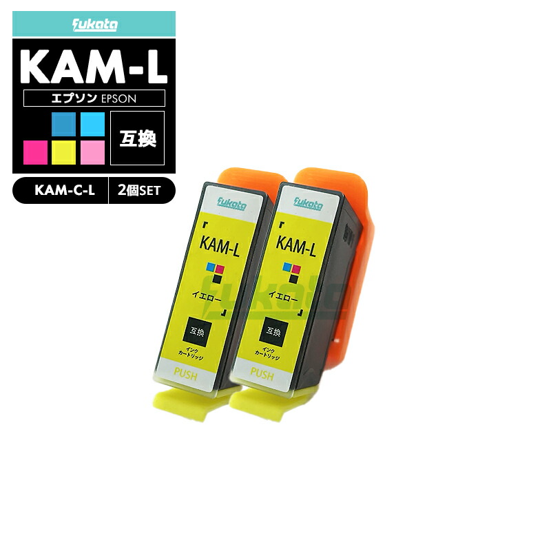 楽天市場】【送料無料】KAM-Y-L エプソン カメ 互換 インク