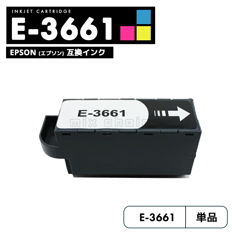 EPSONプリンター EP-881AB(インク残量多め)