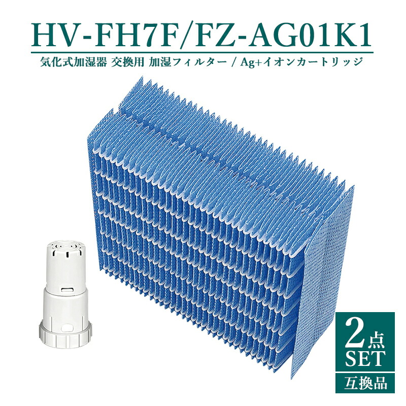 楽天市場】加湿フィルター HV-FH7 シャープ 加湿器 フィルター
