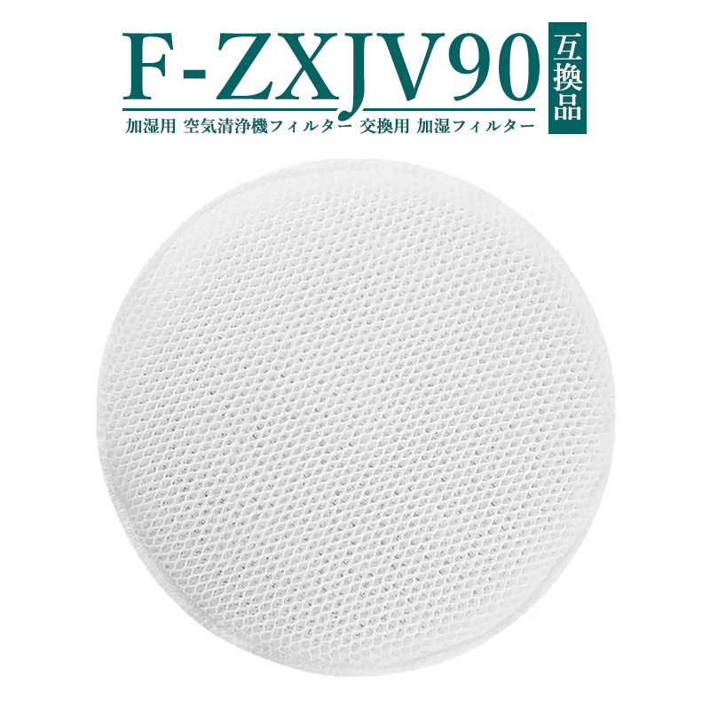 楽天市場】【送料無料】F-ZXJV90 パナソニック F-VXJ90 F-VXL90 F