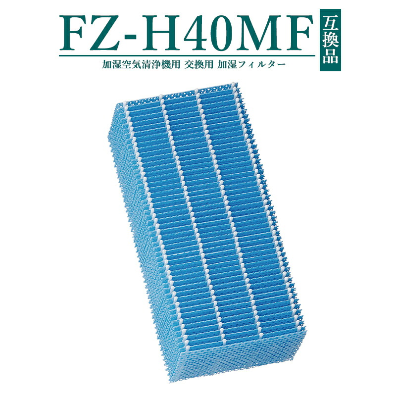 楽天市場】FZ-H40MF シャープ 加湿フィルター fz-h40mf 加湿空気