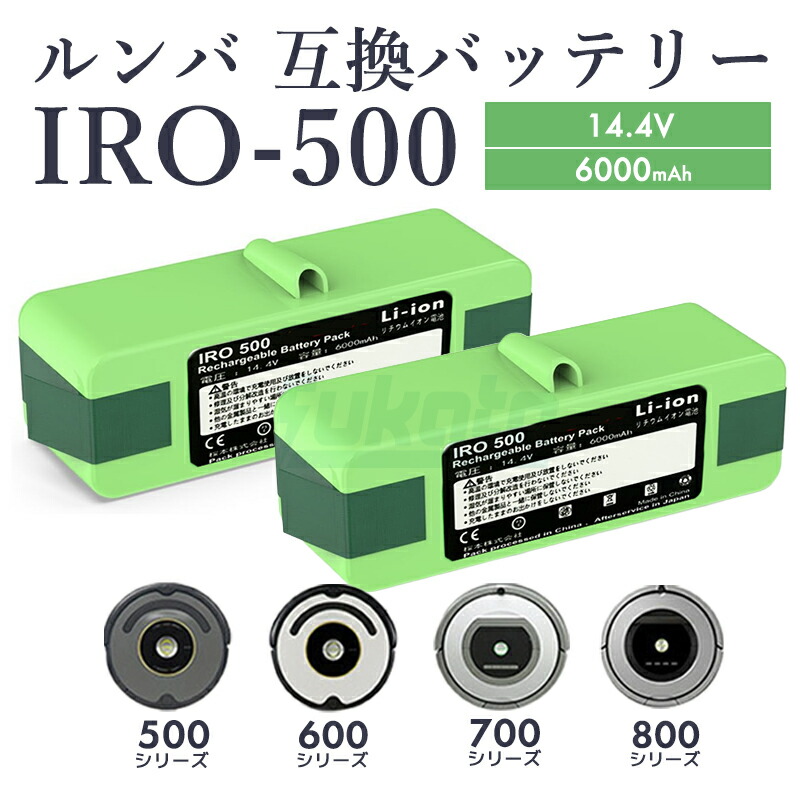 【次回6月中旬入荷予定を組む】【最大限度1年半引きうけるつき】Roomba ルンバ 乾電池 ルンバ洗い濯ぎ人造人間 500 600 700 800 続きもの相応う 14.4v 6000mAh リチウムイオンバッテリー Roomba 取り替えっこ独居室 アイロボット自動小銃洗い濯ぎ機相応う 【取り替えっこ品/2個書き割り】