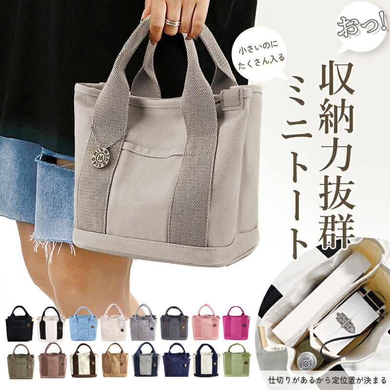 【楽天市場】【在庫限りのため50OFF SALE】【送料無料】仕切りミニトート キャンバス ミニバッグ トートバッグ ラウンドバッグ ゴルフ