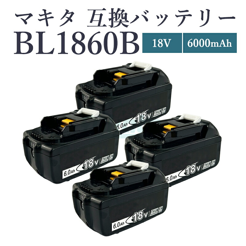 【即納】【最大限度1年半引き受けるつき】マキタ 18V 蓄電池 取り替えっこ BL1860B 18V 6.0Ah マキタ 申し受ける器 DC18RA DC18RC/DC18RD DC18RF DC18RE相応う bl1860b リチウムイオンバッテリー マキタ 電動手道具用 大静電容量 LED見せびらかす PSE、CE公証済【4個仕掛ける】