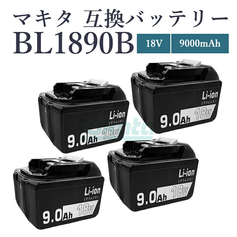 【即納】【最大限度1年半引き受けるつき】BL1890-B 18V 9.0Ah 大静電容量 9000mAh マキタ 18V 蓄電池 取り替えっこ  蓄電池 第二時人 マキタ 蓄電池 BL1830B BL1850B 18v 蓄電池 残量 マキタ18V電動手道具用【取り替えっこ品/4個SET】