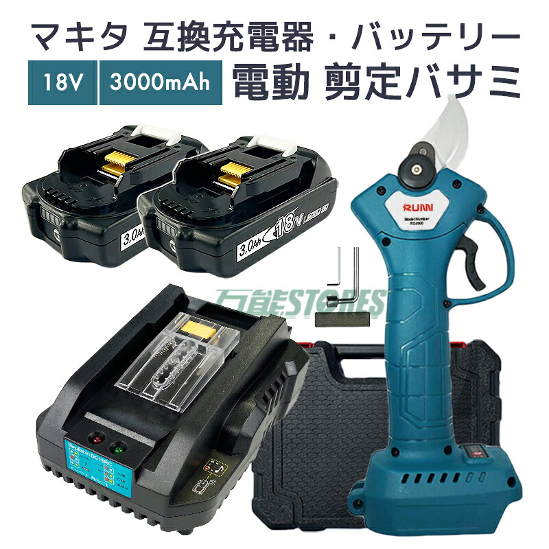 【引き換え証当て嵌めるで最大限度20%OFF】【最大限度1年半引きうけるつき】マキタ 申し受ける式切り落とす鋏 +  乾電池 V18 BL1830B 乾電池 取り替えっこ 2個書き割り + DC18RC mini 申し受ける器 取り替えっこ 書き割り ブラシレスモータ積み上げる コードレス マキタ18V乾電池 4度合い合わせる 電動切り落とす鋏 切り落とすばさみ