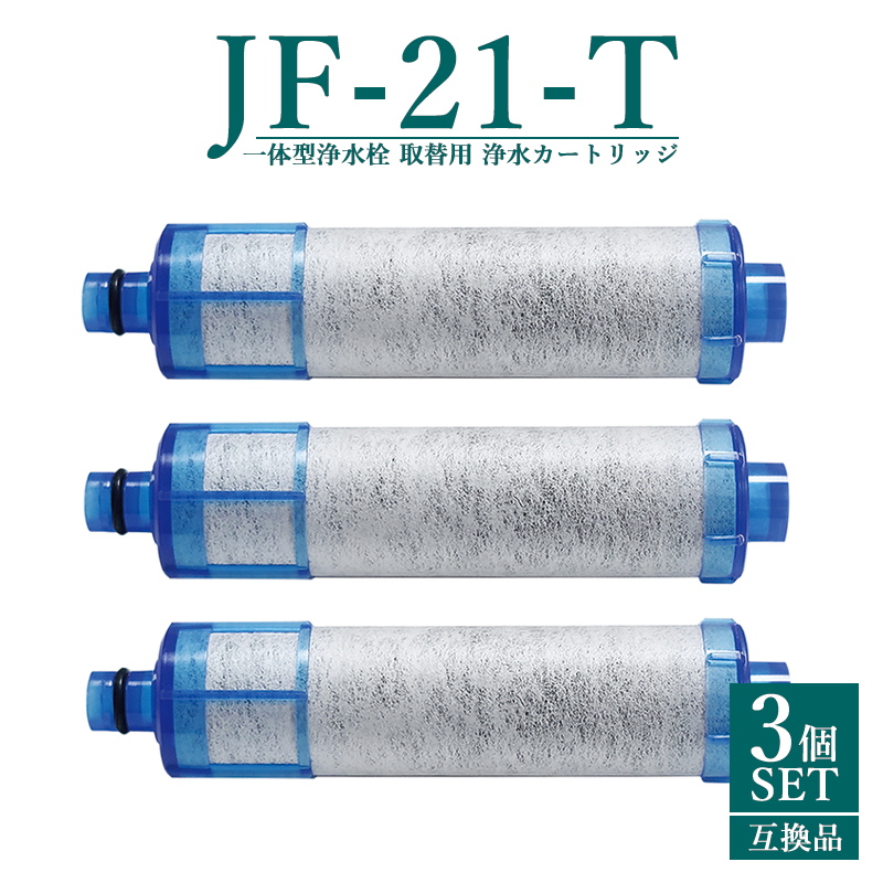 楽天市場】【即納】JF-K12-A 交換用浄水カートリッジ ハイグレード 
