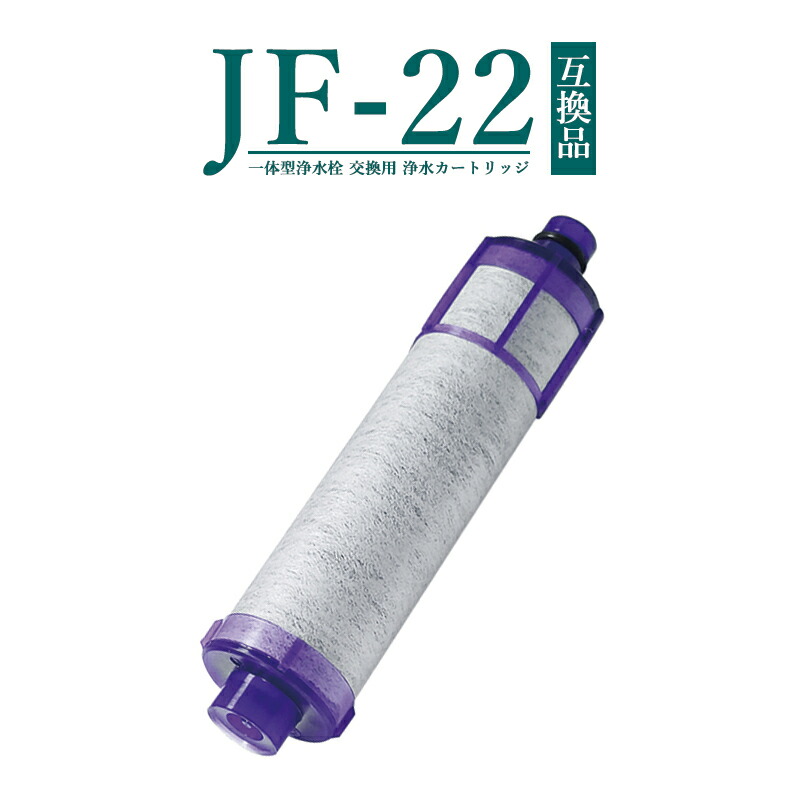 楽天市場】【即納】JF-K12-A 交換用浄水カートリッジ ハイグレード 