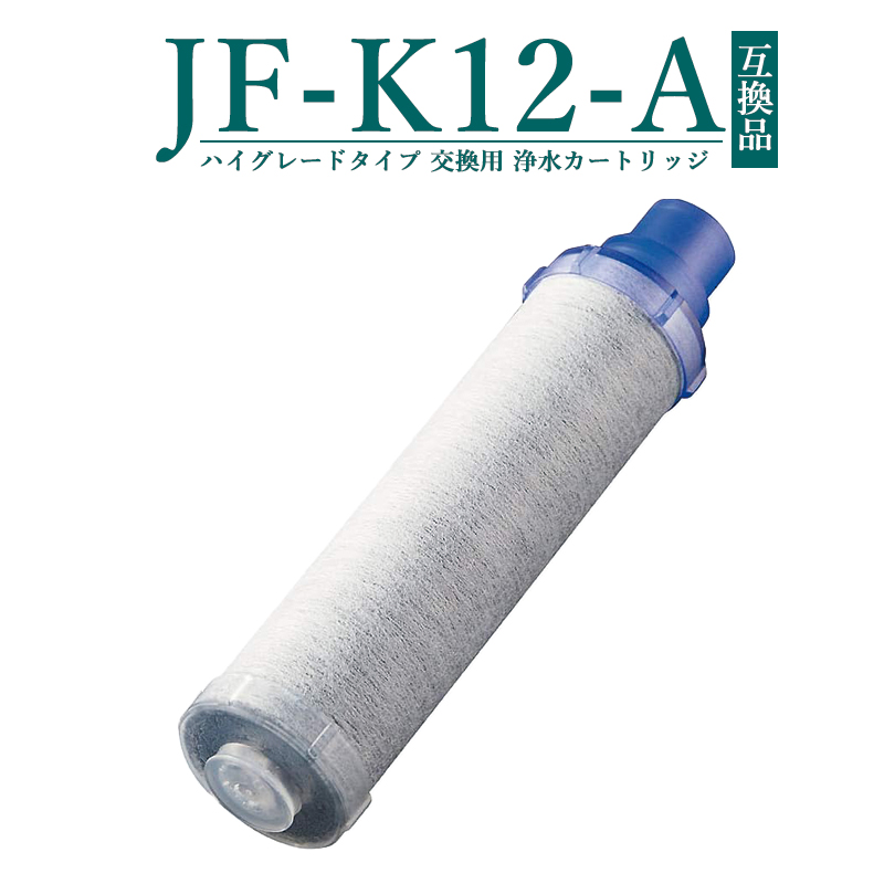 楽天市場】【5月下旬入荷次第順次発送】【30%OFF SALE】JF-K12-A 交換 