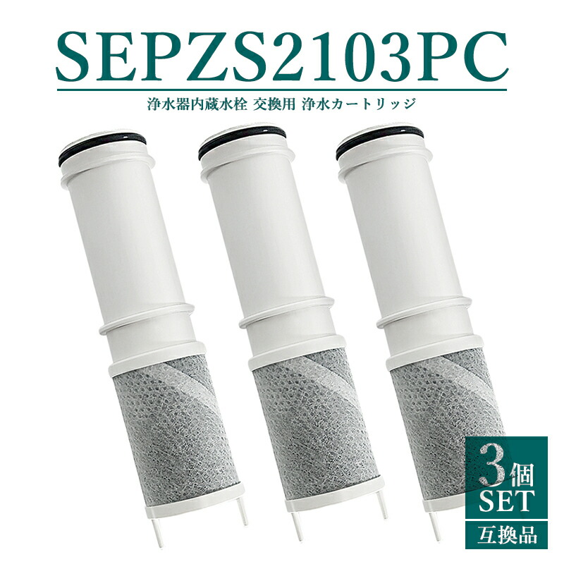 楽天市場】【メーカー正規品】パナソニック 浄水カートリッジ