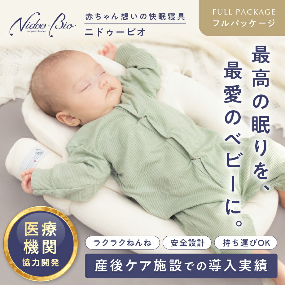 楽天市場】【お試しレンタル】ニドゥービオ 【正規代理店