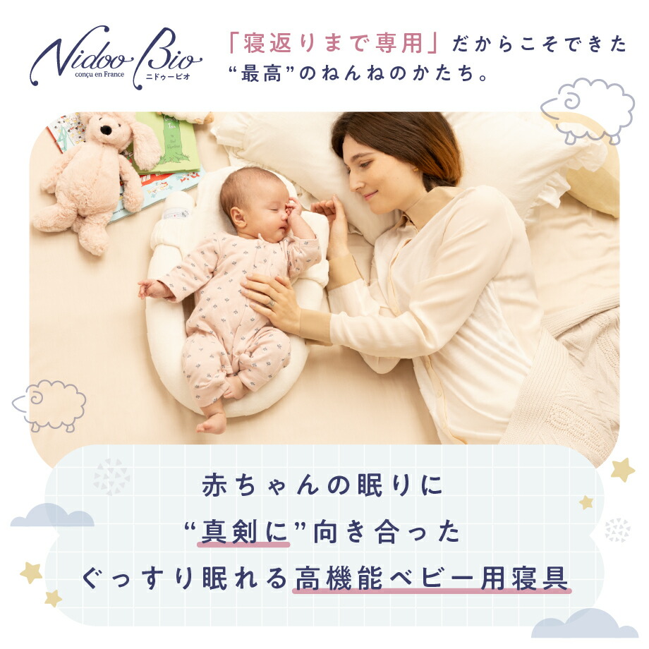 ニドゥービオ 【フルパッケージ版】 産後ケア施設で喜ばれる ベビー