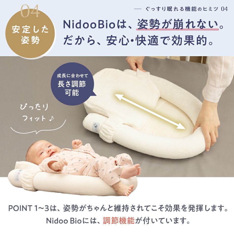 ニドゥービオ 【フルパッケージ版】 産後ケア施設で喜ばれる ベビー