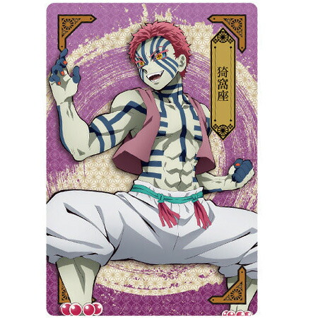 楽天市場】送料無料 鬼滅の刃 ステンドグラスカード パックver 箔押し