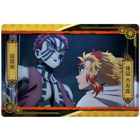 楽天市場】送料無料 鬼滅の刃 ステンドグラスカード パックver 箔押し