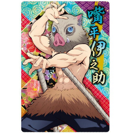 楽天市場】送料無料 鬼滅の刃 ウエハース5 013 伊黒 小芭内