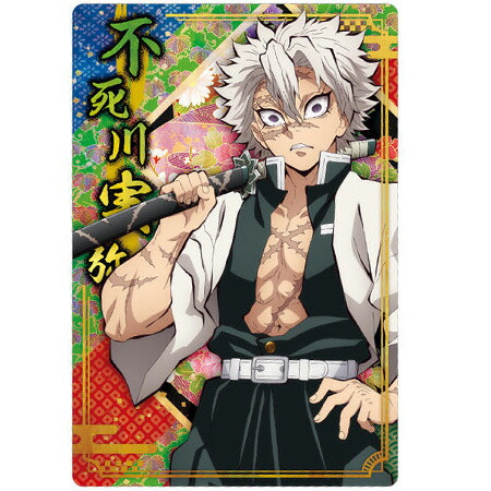 楽天市場】送料無料 鬼滅の刃 ウエハース5 006 冨岡 義勇 キャラクター