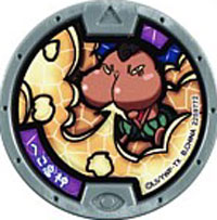 楽天市場】妖怪メダル エンマ大王 (劇場配布) Eメダル(紫) 限定メダル