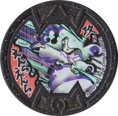 極美品【妖怪メダル】限定 エンマ大王(劇場配布)/Eメダル(紫)/妖怪ウォッチ 妖怪メダル】エンマ大王(劇場配布)Eメダル(紫)妖怪ウォッチ
