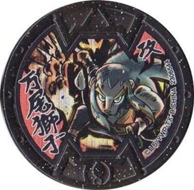 妖怪メダル BANDAI 妖怪メダルU stage1 赤鬼 ノーマル Uメダル 全品送料無料