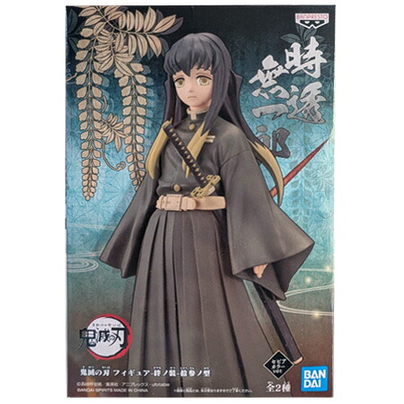 楽天市場】送料無料 鬼滅の刃 フィギュア 絆ノ装 肆拾伍ノ型