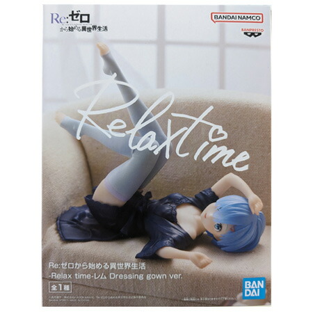 送料無料 Re：ゼロから始める異世界生活 Relax time レム Dressing gown ver. 単品 リゼロ フィギュア アニメ バンプレスト プライズ グッズ カプセル 誕プレ レア 模型 おもちゃ画像