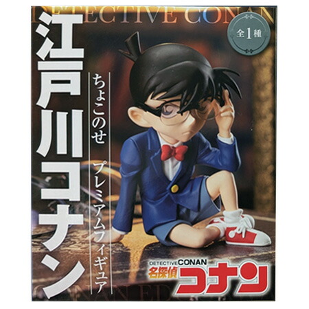 楽天市場】送料無料 名探偵コナン ちょこのせプレミアムフィギュア
