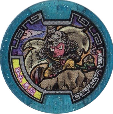 楽天市場】妖怪メダル三国志 オロチ 周瑜 ホロ バンダイ 全品送料無料