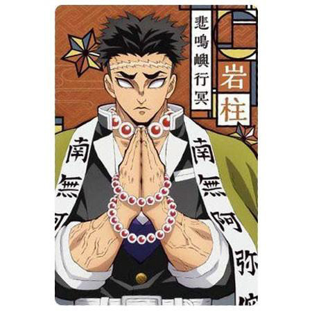 楽天市場】送料無料 鬼滅の刃 ウエハース5 013 伊黒 小芭内