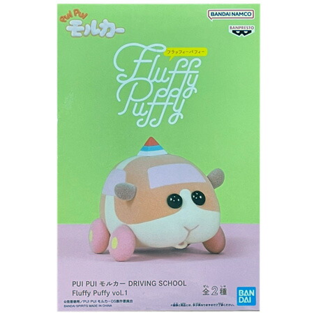 楽天市場】PUIPUIモルカー DRIVING SCHOOL フロッキーソフビ