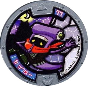 楽天市場】妖怪メダル エンマ大王 (劇場配布) Eメダル(紫) 限定メダル