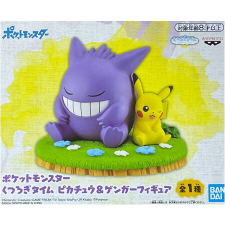 楽天市場】送料無料 ポケットモンスター くつろぎタイム ピカチュウ