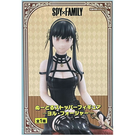 送料無料 SPY×FAMILY ぬーどるストッパーフィギュア ヨル・フォージャー 単品 Yor Forger スパイファミリー アニメ キャラ  プライズ FURYU フリュー グッズ 模型 おもちゃ