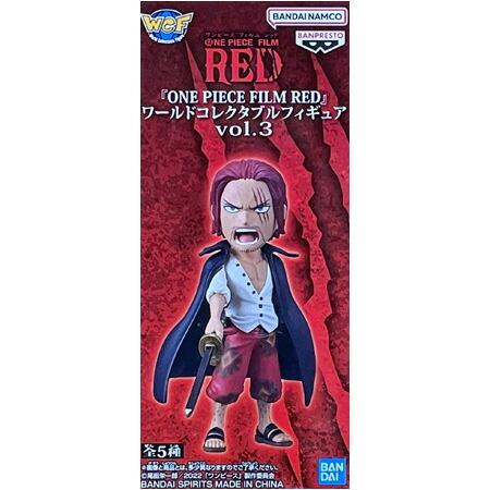赤髪の王冠キャラクター フィギュア BOX販売]SACシリーズ Vol.2 デフォルメフィギュア -6個入りBOX
