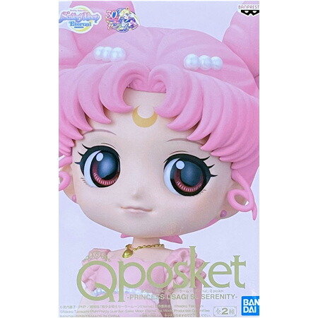 楽天市場】送料無料 劇場版 美少女戦士セーラームーンEternal Q posket