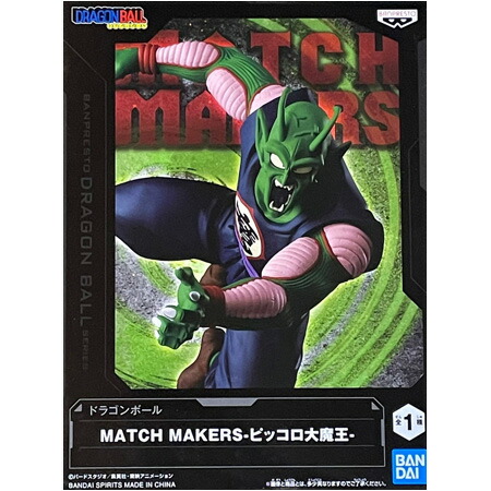 ドラゴンボール MATCH MAKERS-MAJUNIOR- マジュニア z2zed1b 51lgvlkUoNL._UF894,1000_QL80_.jpg
