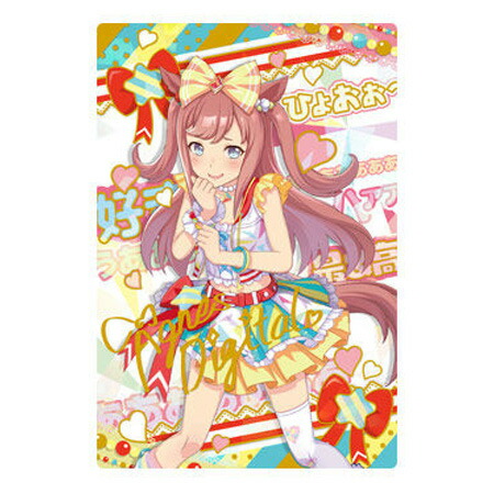 楽天市場】送料無料 ウマ娘 プリティーダービー ツインウエハース 第3R