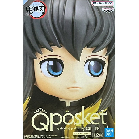 楽天市場】【新品】鬼滅の刃 Qposket petit 柱9人 1セット 冨岡