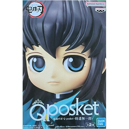 楽天市場】送料無料 鬼滅の刃 Q posket 錆兎 通常カラー 単品