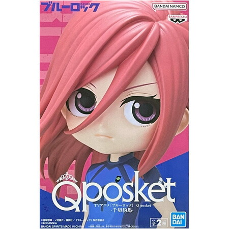 楽天市場】送料無料 TVアニメ ブルーロック Q posket 潔 世一