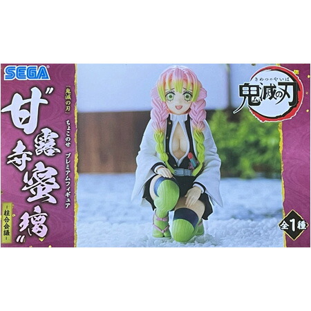 【あんちゃん】鬼滅の刃 プレミアムちょこのせフィギュア 柱9点セット セガ 鬼滅の刃 プレミアムちょこのせフィギュア 煉獄 杏寿郎 柱