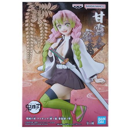 BANPRESTO - 鬼滅の刃フィギュア　甘露寺蜜璃　2個セット　拾弍ノ型　絆ノ装 Amazon.co.jp: バンプレスト 鬼滅の刃 フィギュア 絆ノ装 肆拾弐