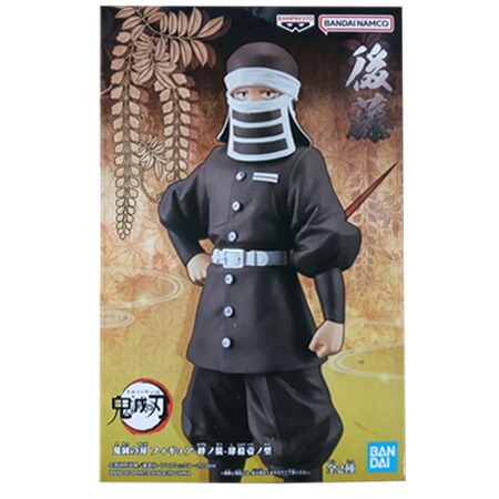 楽天市場】送料無料 鬼滅の刃 フィギュア 絆ノ装 拾伍ノ型 伊黒 小芭内