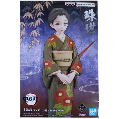 鬼滅の刃 フィギュア 絆ノ装 セピア Amazon.co.jp: バンプレスト 鬼滅の刃 フィギュア 絆ノ装 拾弐ノ