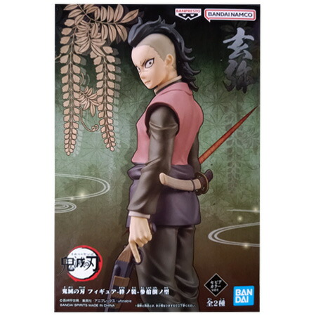 楽天市場】送料無料 鬼滅の刃 フィギュア 絆ノ装 拾肆ノ型 不死川 実弥