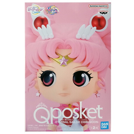 楽天市場】送料無料 劇場版 美少女戦士セーラームーン Eternal Q