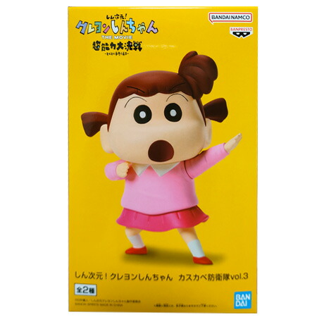 楽天市場】【新品】3点セット クレヨンしんちゃん プレミアム