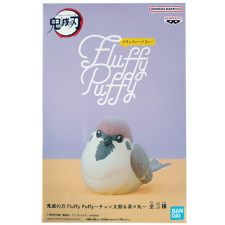 楽天市場】送料無料 鬼滅の刃 Fluffy Puffy チュン太郎 ＆ 茶々丸