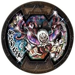 楽天市場】妖怪メダルバスターズ第四幕 ウラシマニャン ホロ Bメダル